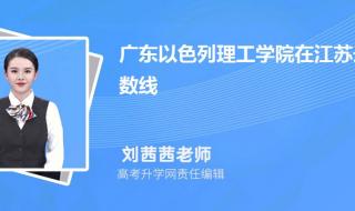 2023广东理工学院学费多少