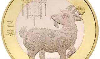 2015羊年纪念币值钱吗